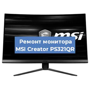 Замена конденсаторов на мониторе MSI Creator PS321QR в Самаре